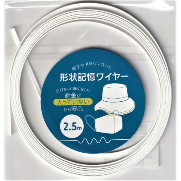 形状記憶ワイヤー 針金が入っていない 錆びない いたくない 手作り 1856 Levarage印字シ...