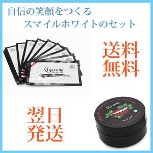 スマイルホワイト ストリップス 14回分（28枚）正規品☆ホーム 