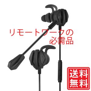 イヤホンマイク スイッチ ボイスチャット マイク付き PS4 zoom 会議 ヘッドセット クラブハウス 有線 switch iPhone PC ゲーム 3.5mm