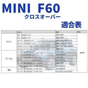 BMW MINI ミニ F60 適合 BOSC...の詳細画像4