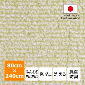 キッチンマット 日本製 弾力のある極上のふんわり感 洗える 抗菌 モコモコマット 80×240cm グリーン ストライプ 辻川産業株式会社