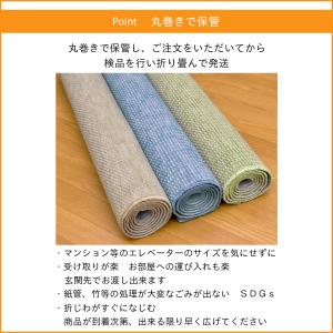 カーペット 6畳 日本製 防ダニ 抗菌防臭 丸...の詳細画像4