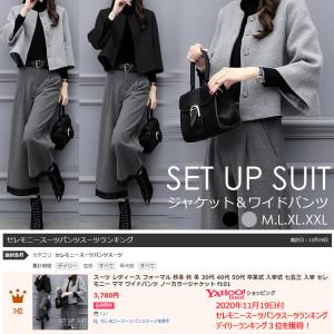 スーツ レディース フォーマル  秋冬 秋 冬   30代