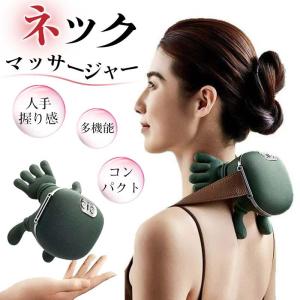 ネックマッサージャー 温熱付き 4Dもみ感覚 手もみ感覚 指圧風 首・肩ケア リラックスグッズ コードレス 軽量 静音設計 自宅 オフィス プレゼント 母の日