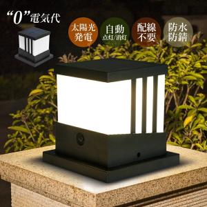 ソーラーライト LED 明暗センサー 自動点灯 ...の商品画像