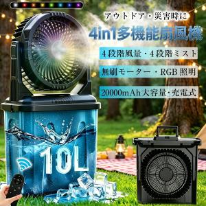 【2026新登場★噴霧機能】ミストファン キャン...の商品画像