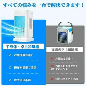 【2026年新登場】冷風機 冷風扇 扇風機 小...の詳細画像1