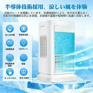 【2026年新登場】冷風機 冷風扇 扇風機 小...の詳細画像2