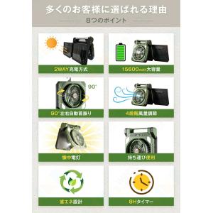 ソーラー扇風機 15600mAh 大容量 2W...の詳細画像5