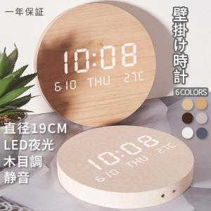 壁掛け時計 時計 壁時計 壁掛け 掛時計 北欧風 デジタル 静音 led 夜光 長時間航続 おしゃれ 非電波時計 北欧 軽量 かべ掛け時計 かわいい シンプル 大きい