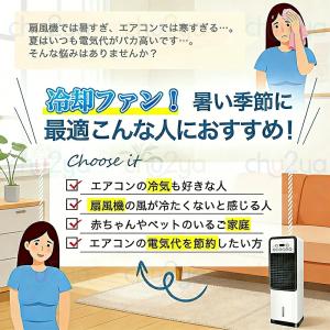 冷風機 扇風機 冷風扇 強力 業務用 冷風器 ...の詳細画像1
