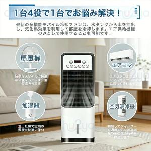 冷風機 扇風機 冷風扇 強力 業務用 冷風器 ...の詳細画像4