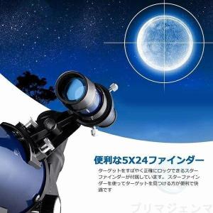 天体望遠鏡 望遠鏡 子供用に最適 初心者に向け...の詳細画像5