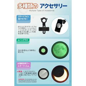 天体望遠鏡 初心者に最適 子供 大人使用可能 ...の詳細画像3