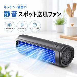 スポットクーラー 静音 小型 ポータブル冷風扇 ...の商品画像