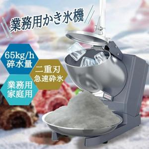電動かき氷機 かきごおり機 かき氷機 電動 業務...の商品画像