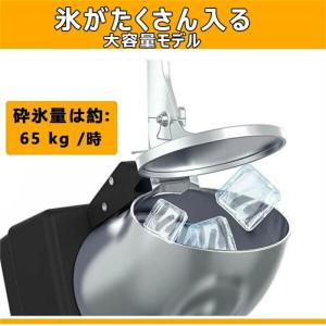 電動かき氷機 かきごおり機 かき氷機 電動 業...の詳細画像4