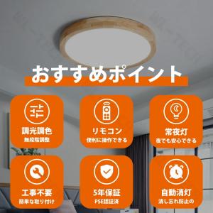 シーリングライト 調光調色 和室 天然木 おし...の詳細画像1
