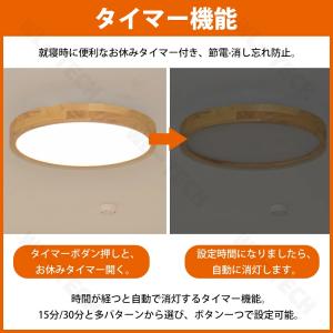 シーリングライト 調光調色 和室 天然木 おし...の詳細画像3
