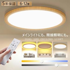 シーリングライト LED 間接照明 8畳 12畳 調光調色 LED照明 間接光 常夜灯モード ナイトライト リビング 寝室 白枠 コンパクト 和風 インテリア 和室 洋室 照明