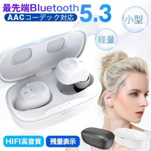 ワイヤレスイヤホン Bluetooth 5.3 小型 軽量 1年保証 ブルートゥースイヤホン 左右分離型 Hi-Fi高音質 ACC対応 Siri 電量表示 低遅延 iphone Android 自動接続