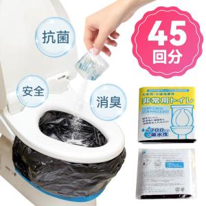 簡易トイレ 非常用トイレセット 防災用品 防災グッズ 防災セット 45回分 非常用簡易トイレ 防臭 アウトドア 介護用 防災 携帯トイレ 台風 洪水 災害時 断水時