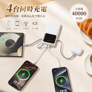 モバイルバッテリー 大容量 40000mAh ...の詳細画像5