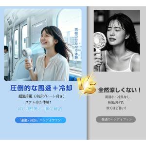 ハンディファン -22℃瞬間冷却 冷却プレート...の詳細画像1