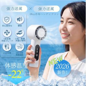 ハンディファン -22℃瞬間冷却 冷却プレート...の詳細画像2
