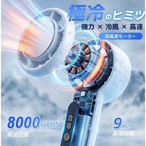 ハンディファン -22℃瞬間冷却 冷却プレート...の詳細画像3