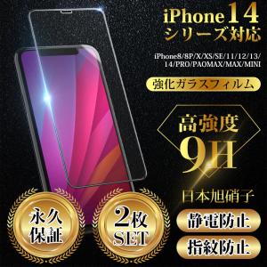 iPhone 保護フィルム ガラスフィルム iPhone14 SE 13 pro Max plus 12 mini SE3 SE2 (第三/第二世代) iPhoneSE 11 8 7 plus XR XS 9Hガラスザムライ アイフォン｜TK factory