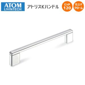 kanaページ ポイントUP中／アトム アトリスKハンドル 黒塗装 ピッチ120 裏