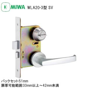 美和ロック U9WLA50-1 木製ドア用レバーハンドル錠 ST ヘヤーライン
