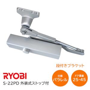リョービ S-21PD C1 メタリックブロンズ パラレル型 D型ブラケット 