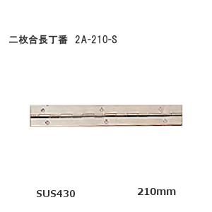 ステンレス　キャビネット丁番　右　SOWA ステンキャビネット蝶番WP－3R