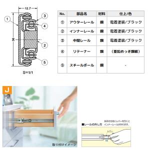 引き出し DIY 3段引スライドレール 361...の詳細画像2