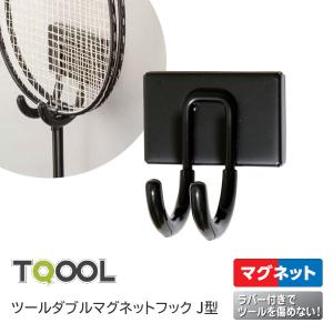 TQOOL ツールダブルフック L型 Lサイズ 本体耐荷重8kg〜15kg 058605