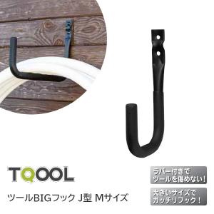TQOOL ツールダブルフック L型 Lサイズ 本体耐荷重8kg〜15kg 058605