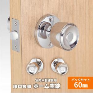 川口技研 ドアノブ GIKEN ハイス空錠 ステンレス バックセット60mm