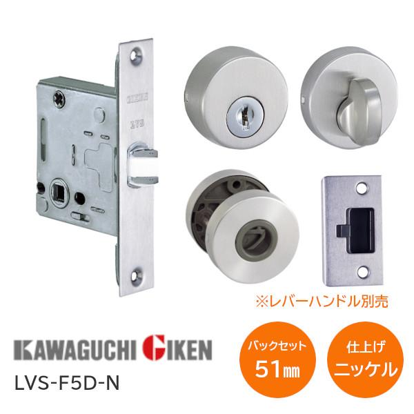 川口技研 LVS-F5D-N 角フロント仕様 ニッケル 丸座サムターン GFシリンダー錠 子鍵3本付...