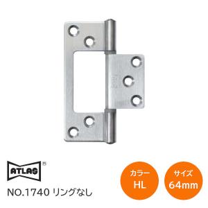 アトラス 1740-2NR ステンレス製 フラッシュ丁番 仕上：HLヘアライン