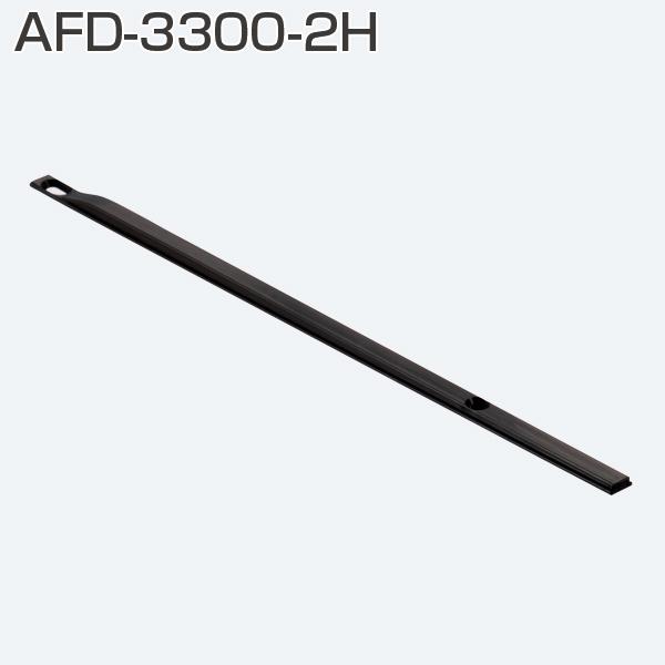 ATOM AFD-3300-2H AFDシリーズ ブレーキ作動板