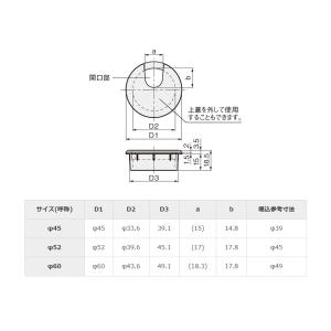 配線孔キャップ丸型 黒 白 茶 Φ45 Φ52...の詳細画像1