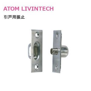 アトムリビンテック ツバ無しVレール 引戸用V型レール金物 9mm×6mm