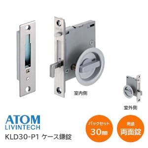 ケース鎌錠 KLD30-L0 個室錠 片面レバー 戸厚28mm〜36mm バックセット