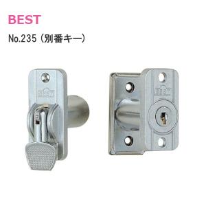 BEST No.235-1 別番キー ホームロック 引違戸錠 ねじ締り 別番 カギ3本付き 対応扉厚...