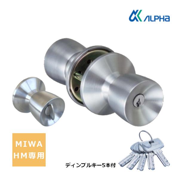 ドアノブ 交換 取替 MIWA HM用 アルミドア用取替握り玉錠 アルファ D36KN-TRW-32...