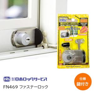 ファスナーロック 合鍵 メーカー純正 スペアキー 合鍵 作成 ファスナーロック 合鍵 メーカー純正 スペアキー 合鍵 作成