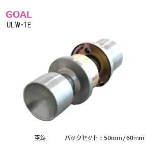 ドアノブ 交換 ゴール 円筒錠 ULW-1E 空錠 BS:50mm/60mm DT:27〜37mm　...