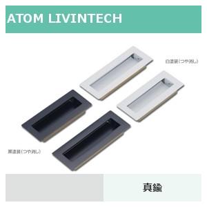 アトム グラン戸引手 120 黒塗装(つや消し) : TK HOPE ヤフー店 - 通販